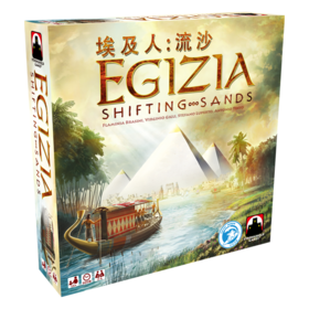 【集石桌游】埃及人：流沙  Egizia: Shifting Sands  新版+初代（含Promo）