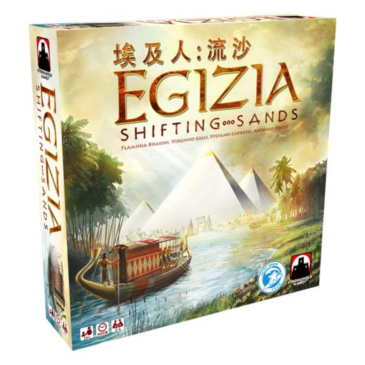 【集石桌游】埃及人：流沙  Egizia: Shifting Sands  新版+初代（含Promo） 商品图0