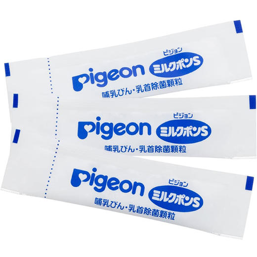 贝亲 奶嘴除菌剂20包入 商品图1