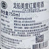 法国原瓶进口红酒 龙船美度干红葡萄酒 Brulieres de Beychevelle 750ml 商品缩略图3