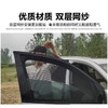 【防虫透气 隔热遮阳 升降自如】汽车遮阳纱窗 防蚊蝇防柳絮纱窗防晒纱窗 商品缩略图6
