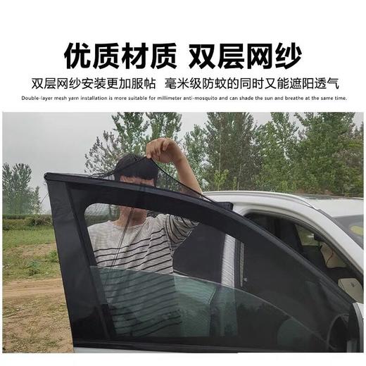 【防虫透气 隔热遮阳 升降自如】汽车遮阳纱窗 防蚊蝇防柳絮纱窗防晒纱窗 商品图6