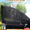 【防虫透气 隔热遮阳 升降自如】汽车遮阳纱窗 防蚊蝇防柳絮纱窗防晒纱窗 商品缩略图2