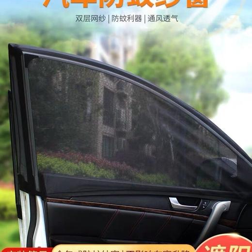 【防虫透气 隔热遮阳 升降自如】汽车遮阳纱窗 防蚊蝇防柳絮纱窗防晒纱窗 商品图2