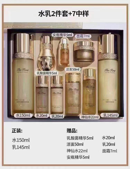 韩国ohui欧蕙欧惠水乳两件套+7中样紧致抗皱补水-会员6折 商品图1