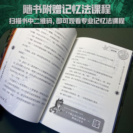 记忆大师 6 三重时空的黄金战士 商品图2
