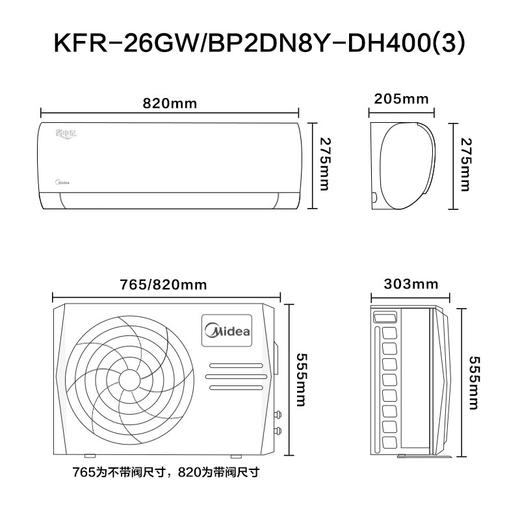 美的Midea  新能效挂机KFR-26GWBP2DN8Y-DH400(3) 商品图3