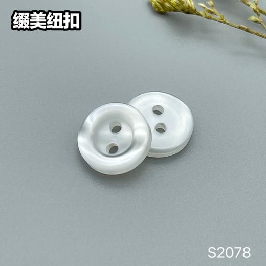 S2078(整包购买) 商品图0