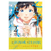 新海诚：天气之子.2（漫画）2019年度日本本土电影票房大作 商品缩略图1