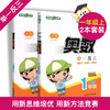 小学奥数举一反三 1-6年级 A版+B版（共2册） 商品缩略图1