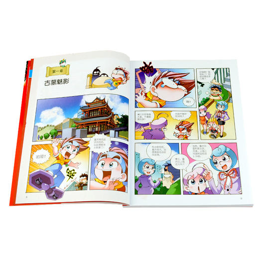 重庆寻宝记 大中华寻宝漫画书 4 中国地图人文版揭秘探索者 商品图2