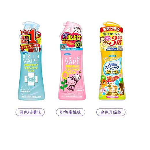 未来vape驱蚊液/喷雾 商品图1