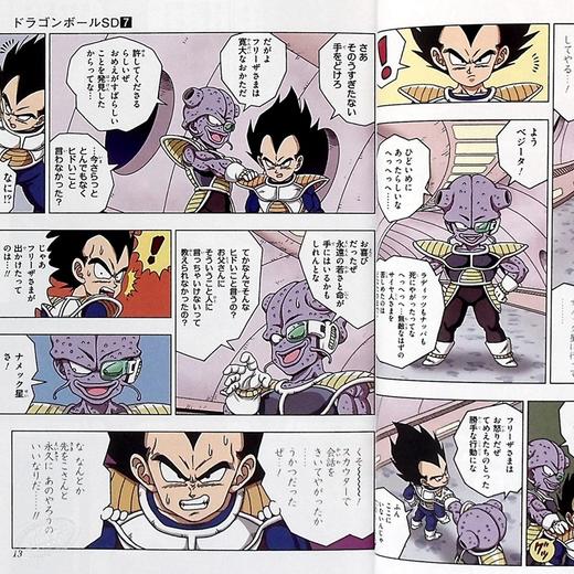 【中商原版】预售 龙珠SD 07 日文原版 ドラゴンボールSD 07 Drangon Ball 商品图6