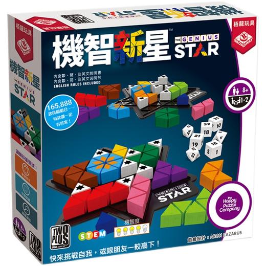 【集石桌游】机智新星  The Genius Star 商品图0