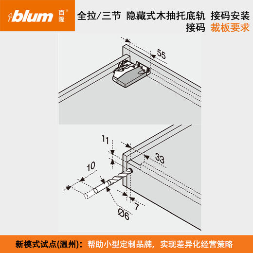 全拉三节托底轨【适用于11-16mm侧板】【接码安装】(隐藏式静音轨) 商品图7