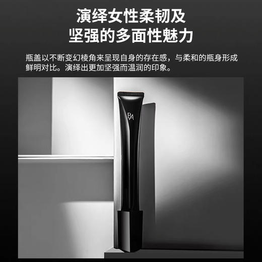 日本POLA黑BA眼霜26g 商品图2