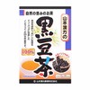 日本 山本汉方 黑豆茶100% 30包【一般贸易】 商品缩略图0