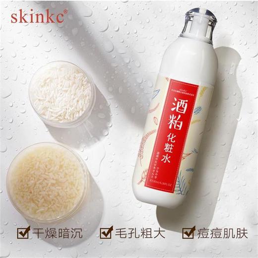 skinkc酒粕细腻护肤六件套保湿补水收缩毛孔去角质提亮肤色 商品图2