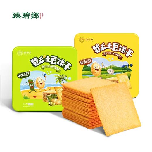 助农丨臻碧乡 土豆饼干 蒜香味/芥末海苔味 460g/盒 商品图0