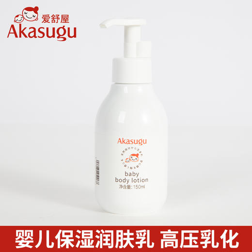 宝宝洗护、Akasugu爱舒屋宝宝润肤乳宝宝霜身体乳滋润补水婴幼儿乳液脸霜 商品图0