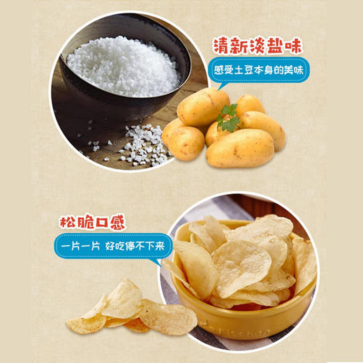 【4袋】日本进口湖池屋淡盐味薯片60g*4 商品图3