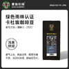 爱伲庄园烘焙咖啡豆250克/包 商品缩略图6