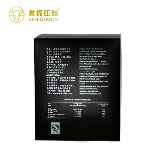 爱伲庄园挂耳咖啡8*10g/盒 商品图6