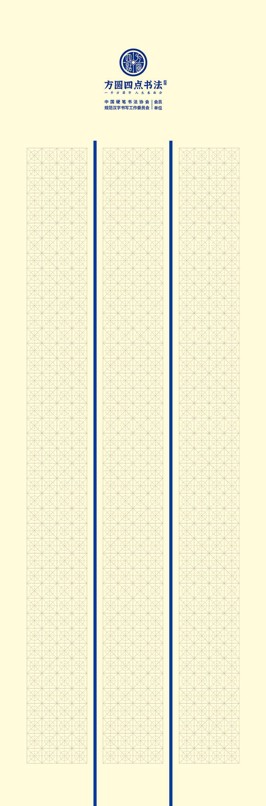 80X26cm大幅带浅方圆格作品纸 （8款X2张 为一套） 商品图3