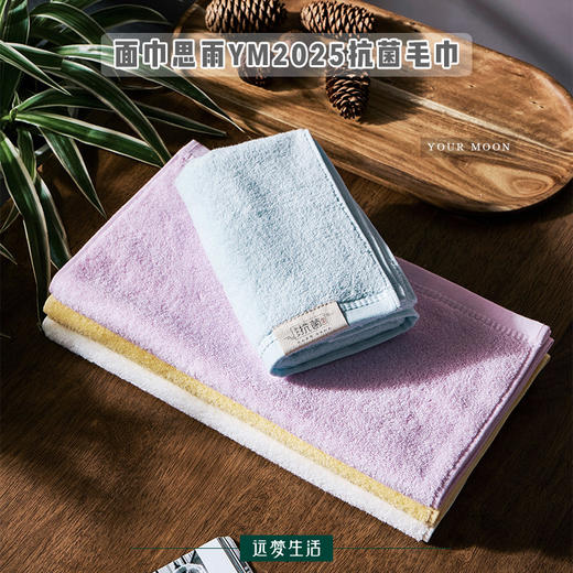 面巾思雨(云朵系列)YM2025 商品图1