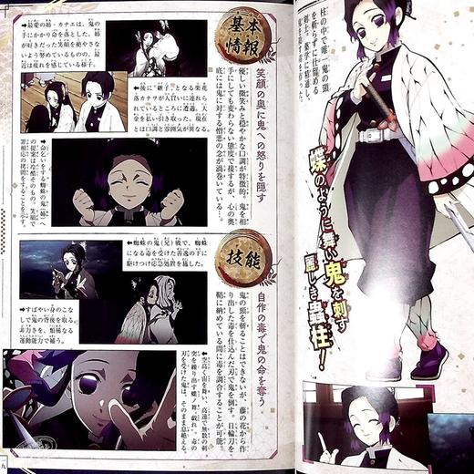【中商原版】鬼灭之刃 TV动画官方角色书 叁之卷 日文原版 鬼滅の刃 公式キャラクターズブック 叁ノ巻 商品图6