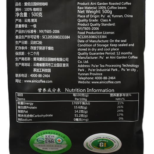 爱伲庄园美式咖啡粉500克/包 商品图2