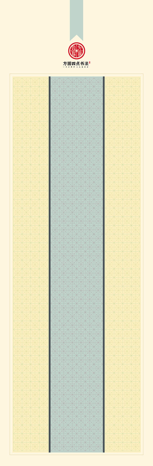 80X26cm大幅带浅方圆格作品纸 （8款X2张 为一套） 商品图7