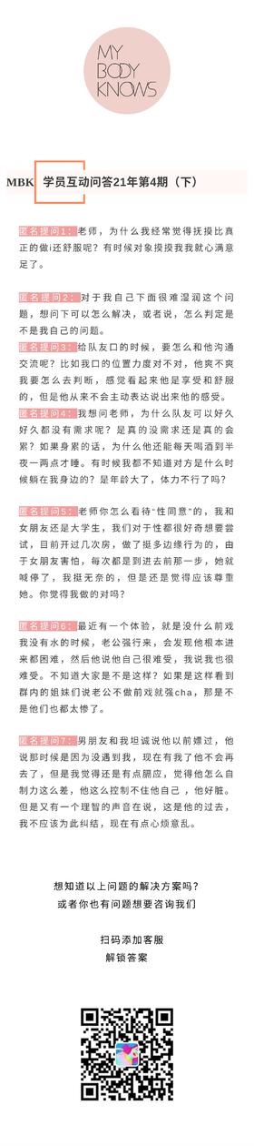 21年4月第4期互动问答精华汇总（下）