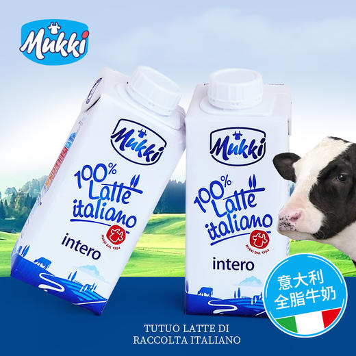 意大利进口Mukki牧琴全脂牛奶200ML*24（有效期至：2024.6） 商品图1