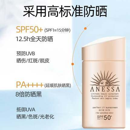 ANESSA安热沙粉金瓶防晒霜 安耐晒 敏感肌专用清爽60ml SPF50+ 商品图3