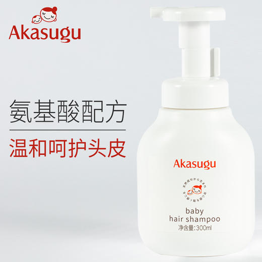 宝宝洗护、Akasugu爱舒屋宝宝泡沬洗发水新生婴儿温和无泪弱酸儿童护发露 商品图1