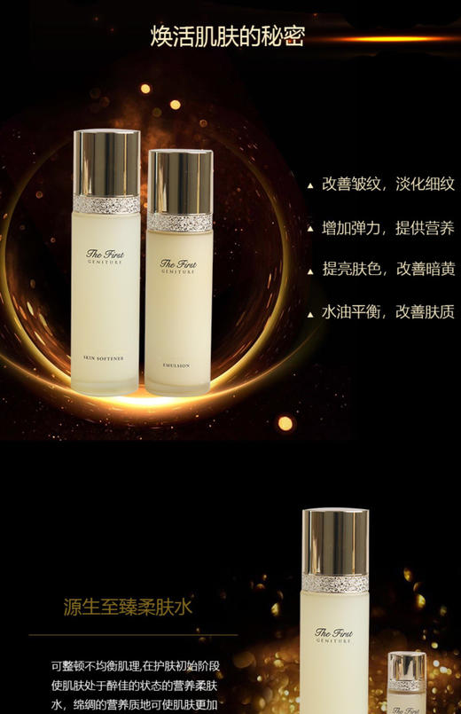 韩国ohui欧蕙欧惠水乳两件套+7中样紧致抗皱补水-会员6折 商品图3