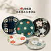 【AITO】日本原产 美浓烧Nordic Flower陶瓷盘点心碟5件套装 商品缩略图0
