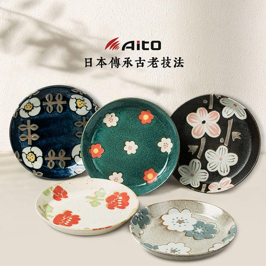 【AITO】日本原产 美浓烧Nordic Flower陶瓷盘点心碟5件套装 商品图0