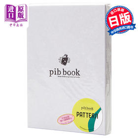 【中商原版】pib book系列画集1 图样 BOX特装版 日文原版 PATTERN 特装版