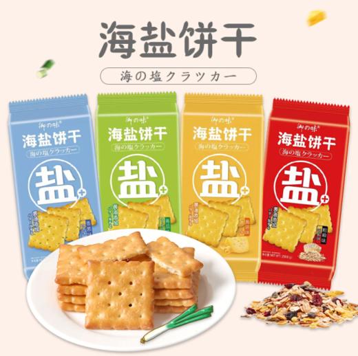 御之味-海盐饼干206g 商品图0