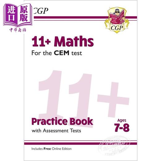 CGP 11+ CEM Practice 全英私立中学CEM考试局小升初入学测试真题3册套装 7-8岁 含答案+线上版本 商品图2