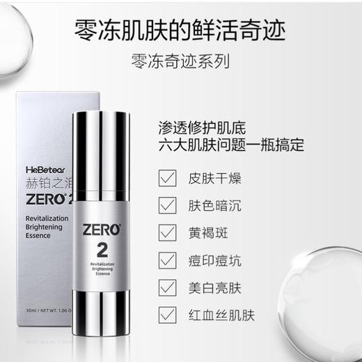 【年中特惠】赫铂之泪 细胞液1号+2号精华套装 （赠熬夜赋活霜x1盒+次抛小样2盒）[D类] 商品图6