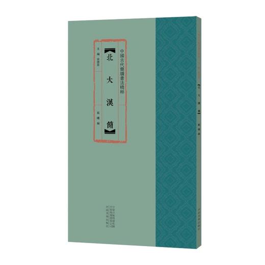 中国古代简牍书法精粹 居延新简 清华战国简 北大秦简龙山里耶秦简 敦煌马圈湾汉简 上博楚简 居延后汉简 居延前汉简 江陵张家山汉简 新蔡楚简 沅陵虎溪山汉 岳麓秦简 随州孔家坡汉简 江陵望山楚简. 商品图1