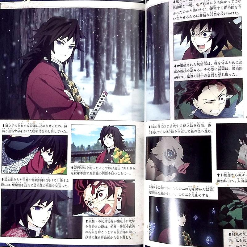 中商原版 鬼灭之刃tv动画官方角色书叁之卷日文原版鬼滅の刃公式キャラクターズブック叁ノ巻 中商原版 鬼灭之刃tv动画官方角色书叁之卷日文原版鬼滅の刃公式キャラクターズブック叁ノ巻