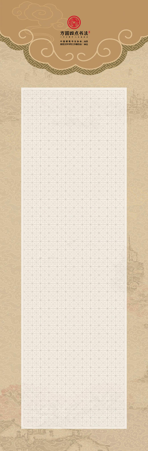 80X26cm大幅带浅方圆格作品纸 （8款X2张 为一套） 商品图1