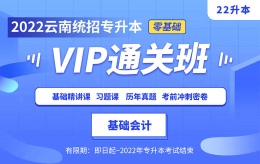 第三节 会计对象 商品图0