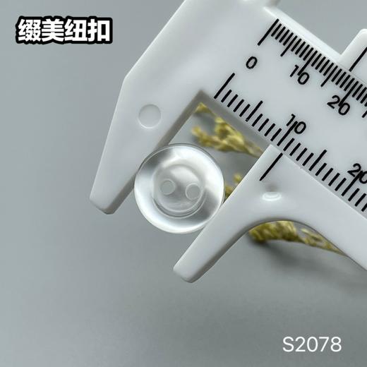 S2078(整包购买) 商品图6