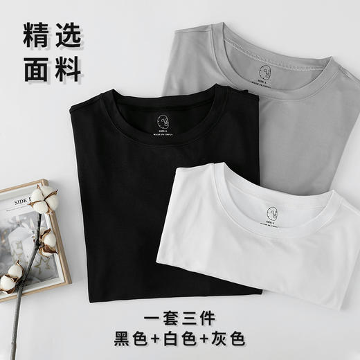 【89三件经典三色】 黑白灰T恤三件组合装 男士T恤 夏季清爽透气 速干简约百搭 经典搭配款 商品图0