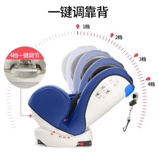 【安全坐椅】儿童汽车安全座椅0-12岁车载通用4档可坐躺 商品图2